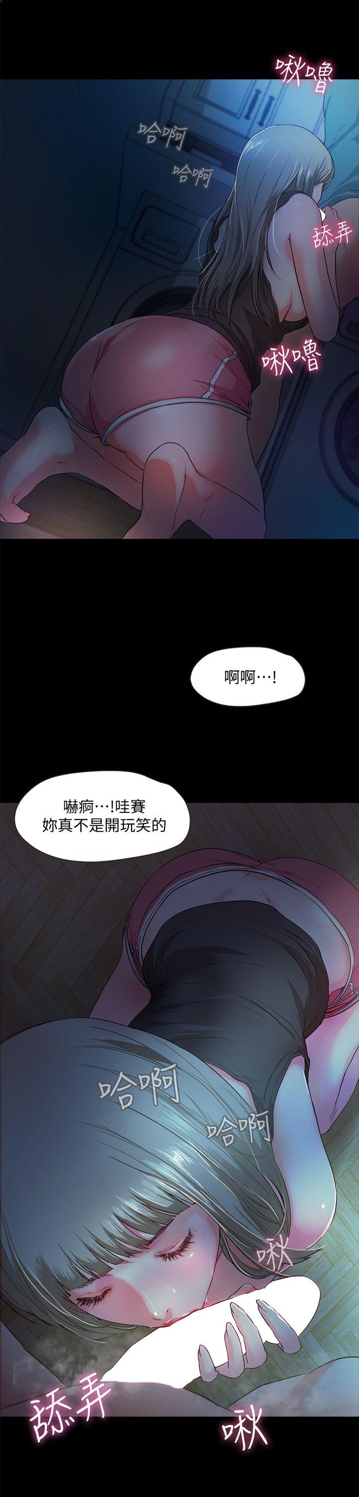 甜蜜假期 第3话-在昏暗的房里独处 第10页