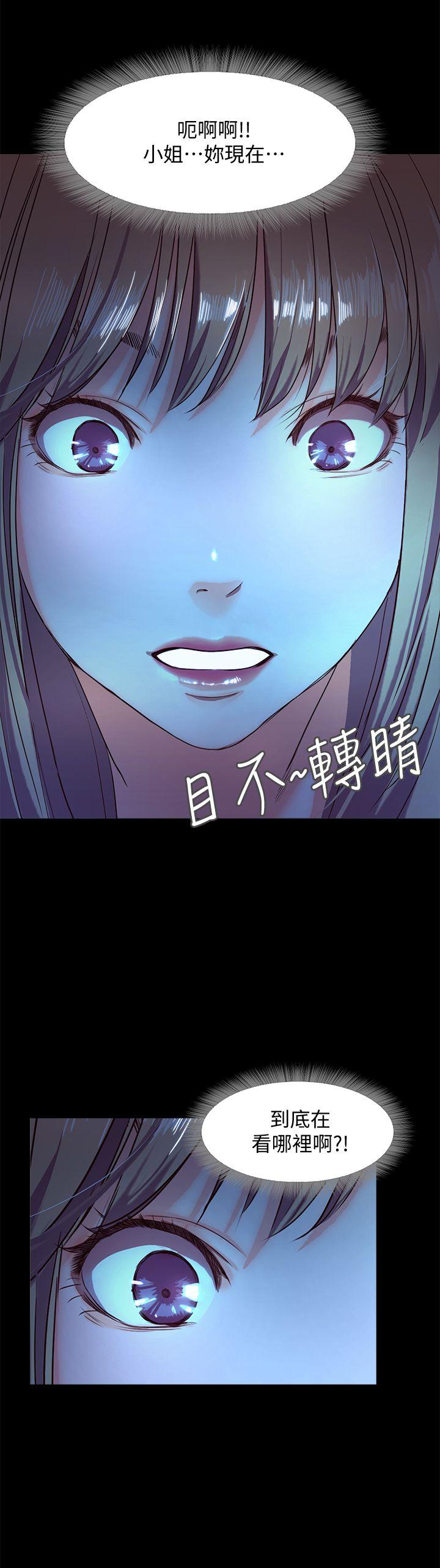 甜蜜假期 第3话-在昏暗的房里独处 第39页