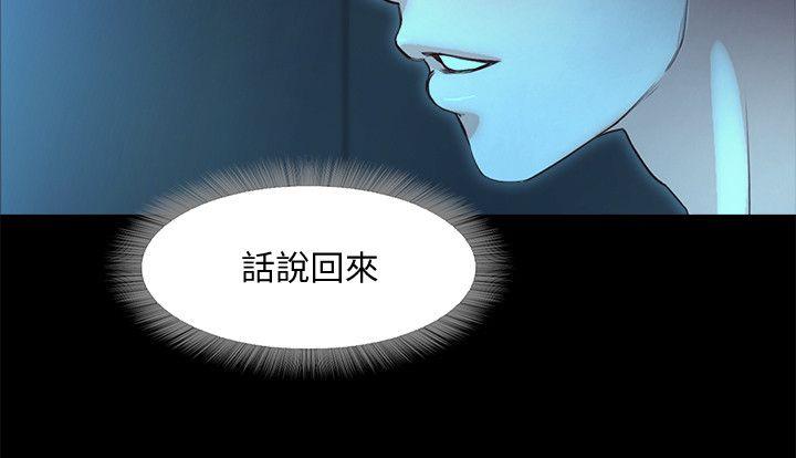甜蜜假期 第3话-在昏暗的房里独处 第33页