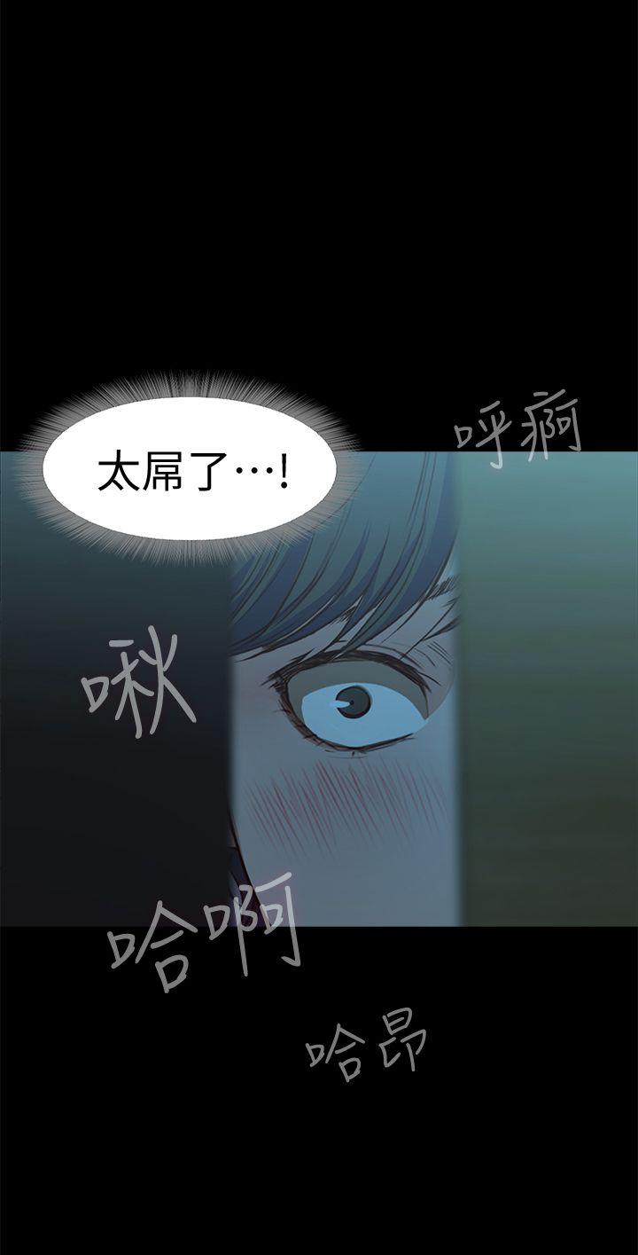 甜蜜假期 第3话-在昏暗的房里独处 第7页