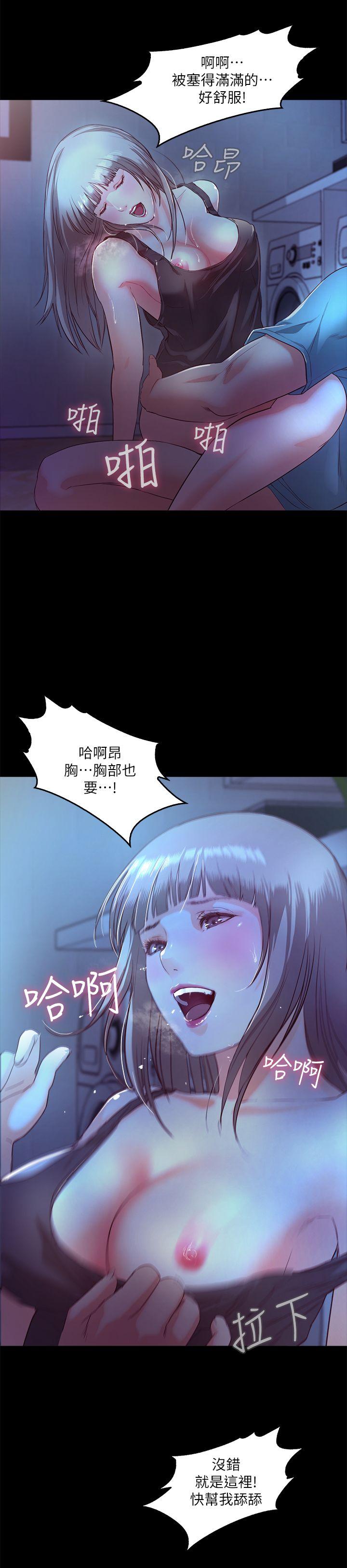 甜蜜假期 第3话-在昏暗的房里独处 第29页