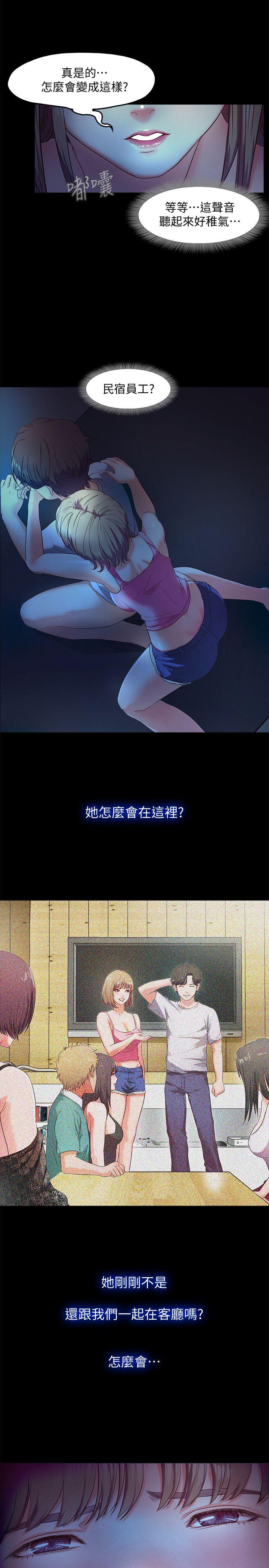 甜蜜假期 第3话-在昏暗的房里独处 第17页