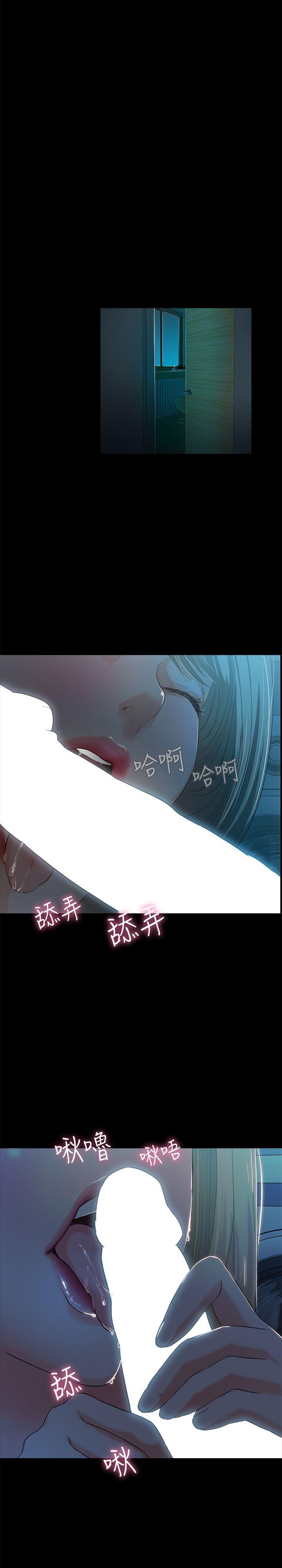 甜蜜假期 第3话-在昏暗的房里独处 第4页