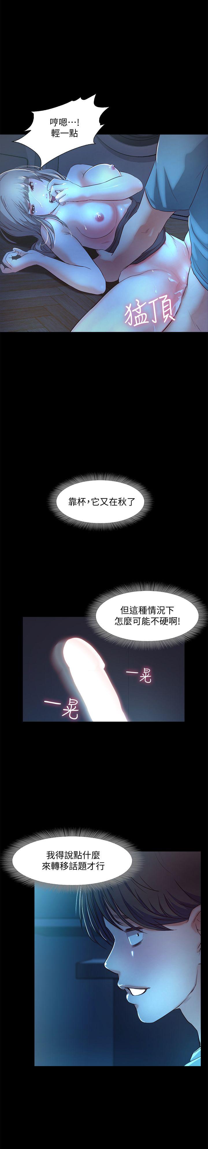 甜蜜假期 第4话-裸体穿围裙的性感老闆娘 第1页