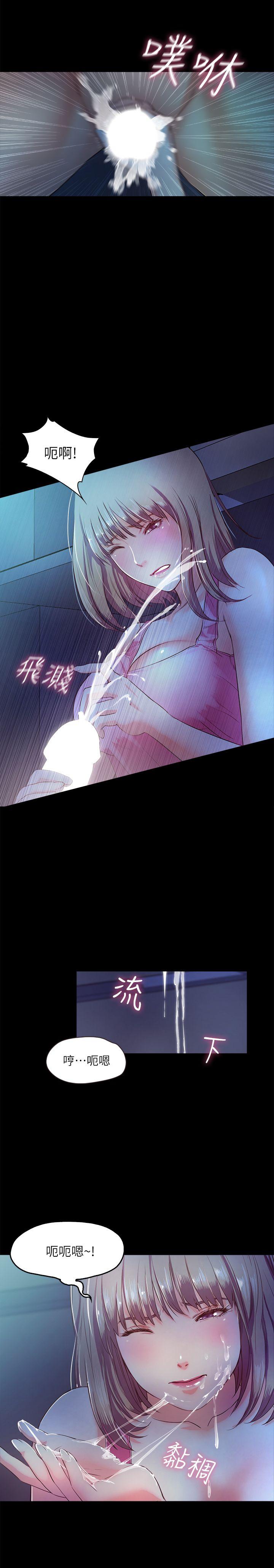 甜蜜假期 第4话-裸体穿围裙的性感老闆娘 第19页