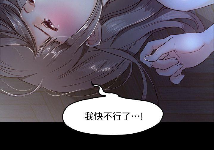 甜蜜假期 第4话-裸体穿围裙的性感老闆娘 第6页