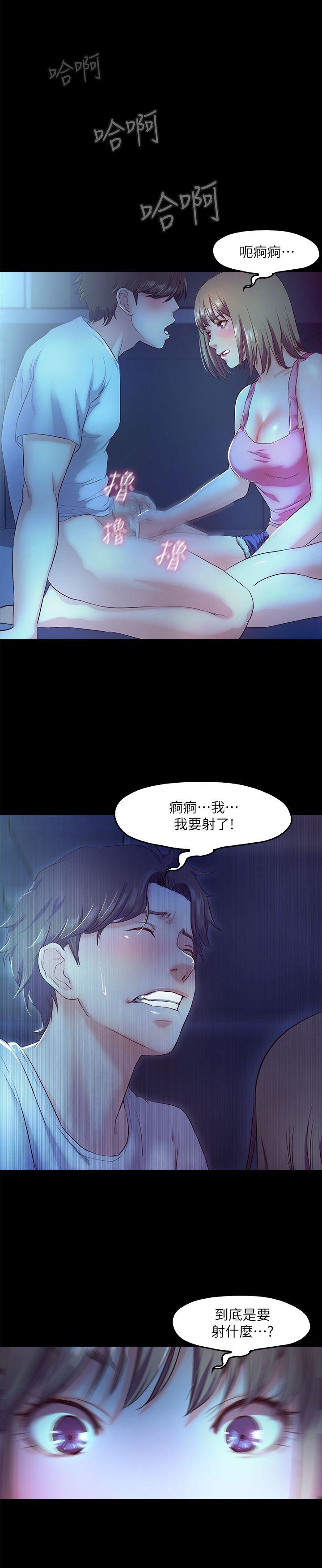 甜蜜假期 第4话-裸体穿围裙的性感老闆娘 第18页