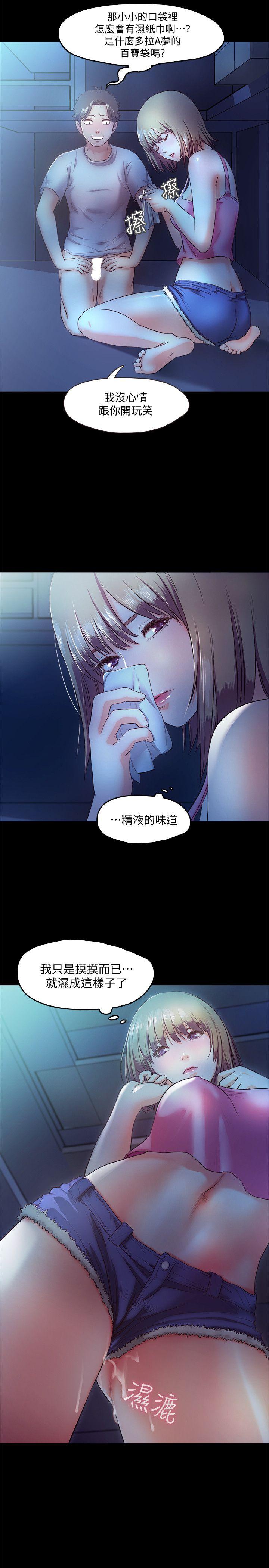 甜蜜假期 第4话-裸体穿围裙的性感老闆娘 第22页