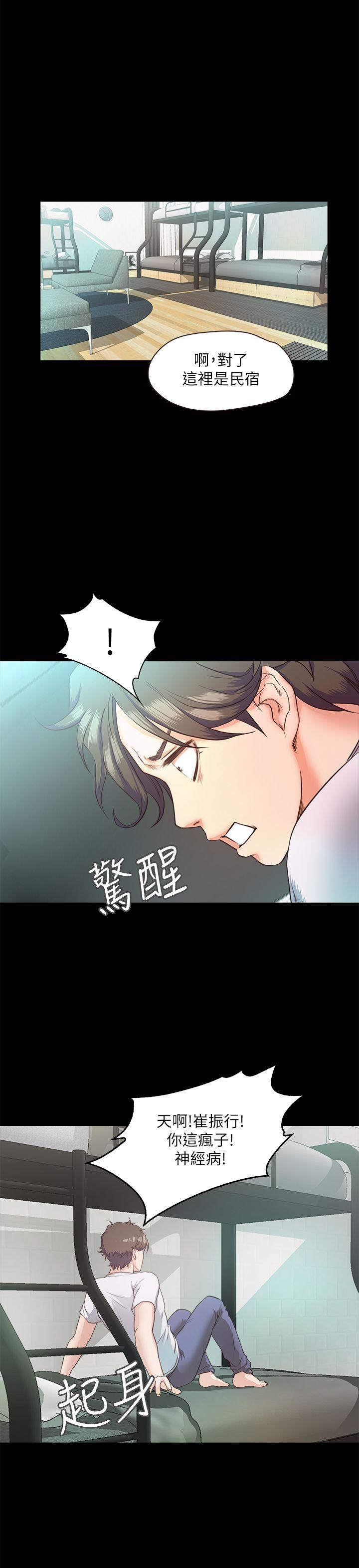 甜蜜假期 第4话-裸体穿围裙的性感老闆娘 第29页