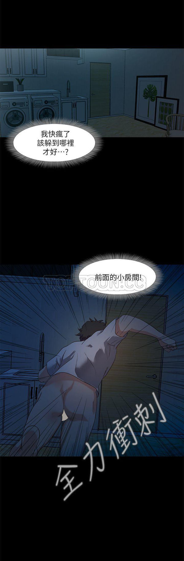 甜蜜假期 第2话-开趴后慾火焚身的她们 第50页