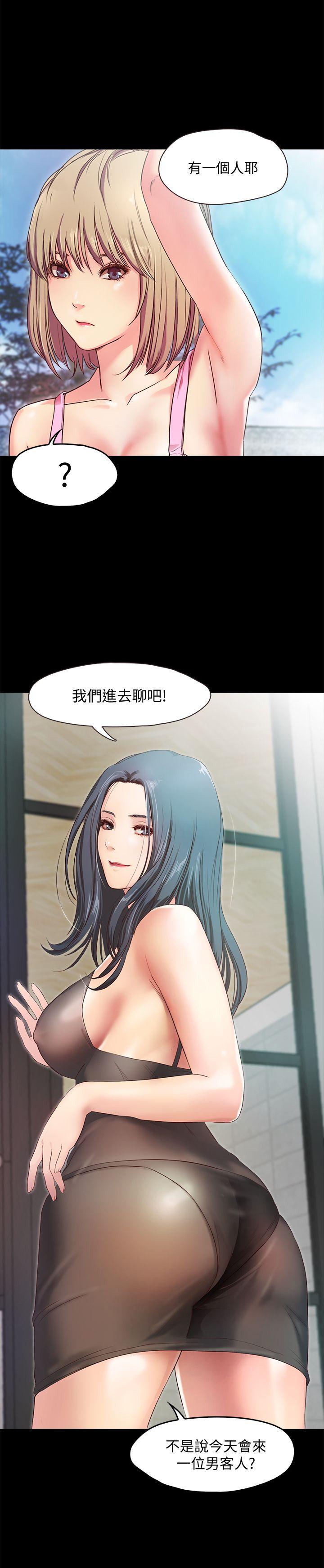 甜蜜假期 第2话-开趴后慾火焚身的她们 第9页