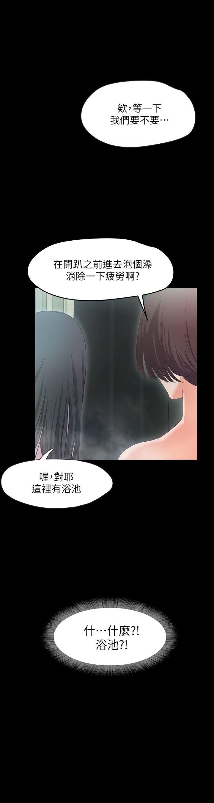 甜蜜假期 第2话-开趴后慾火焚身的她们 第1页