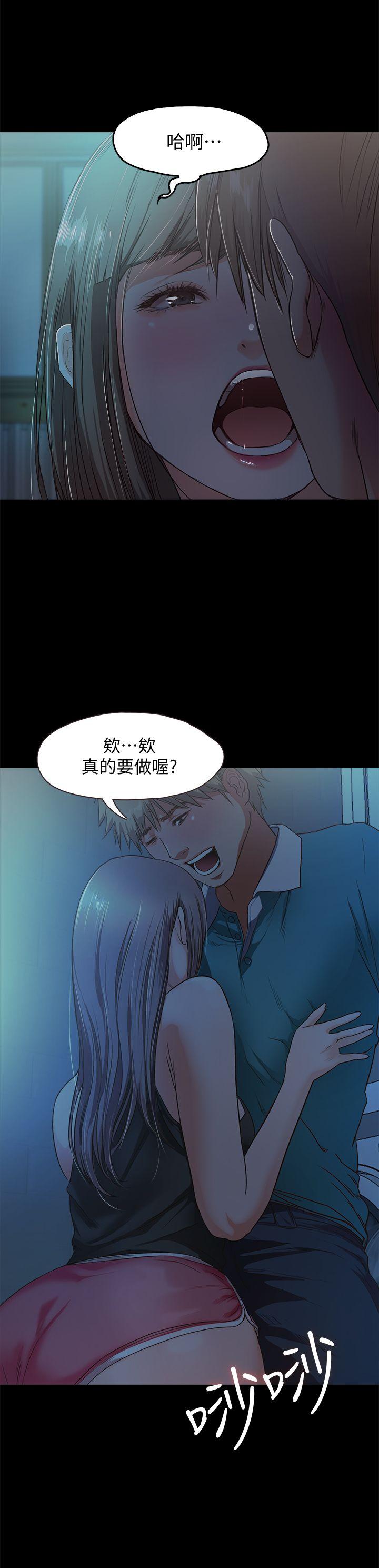 甜蜜假期 第2话-开趴后慾火焚身的她们 第57页