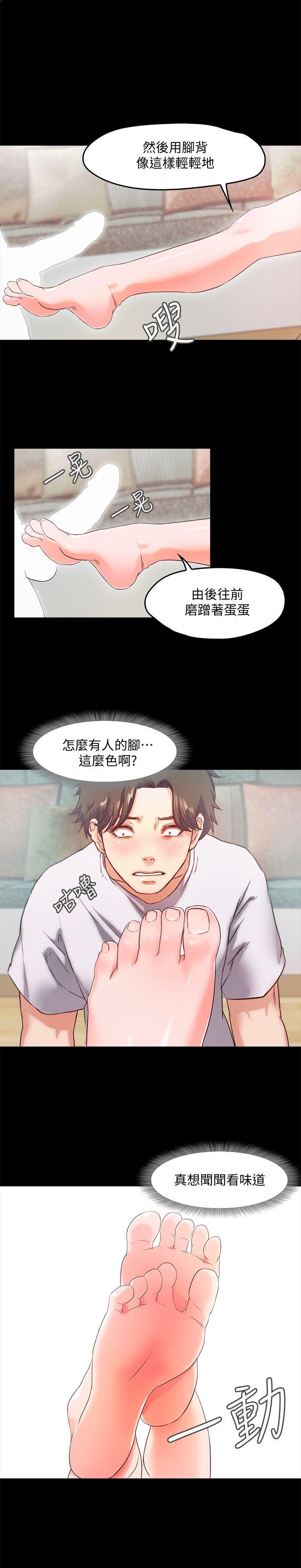 甜蜜假期 第2话-开趴后慾火焚身的她们 第35页