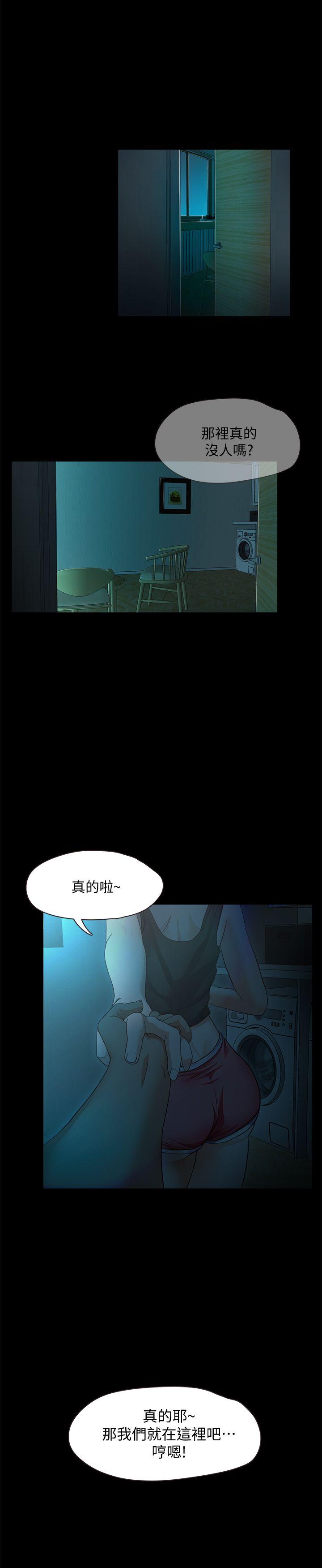 甜蜜假期 第2话-开趴后慾火焚身的她们 第51页
