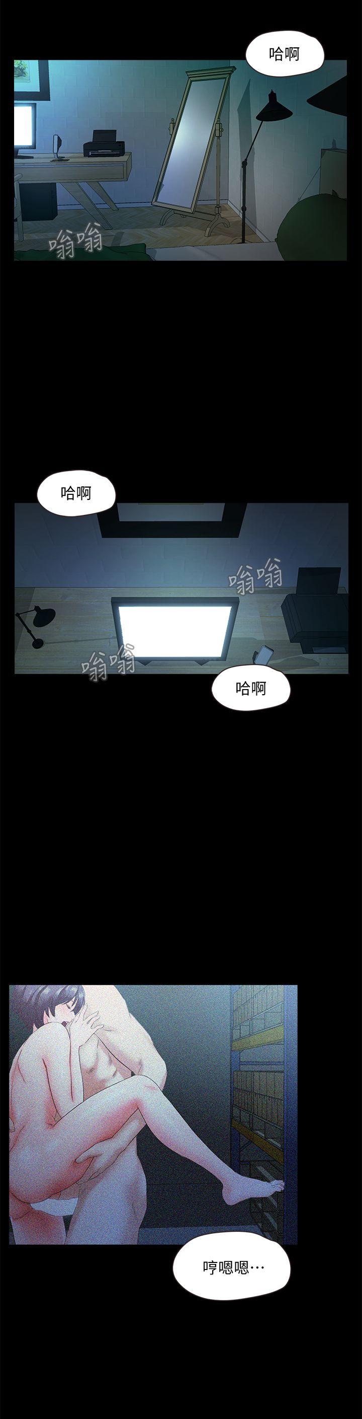 甜蜜假期 第6话-想被你安慰 第31页