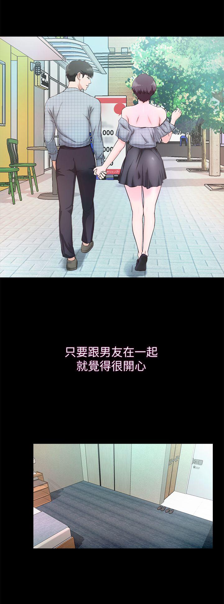 甜蜜假期 第6话-想被你安慰 第19页