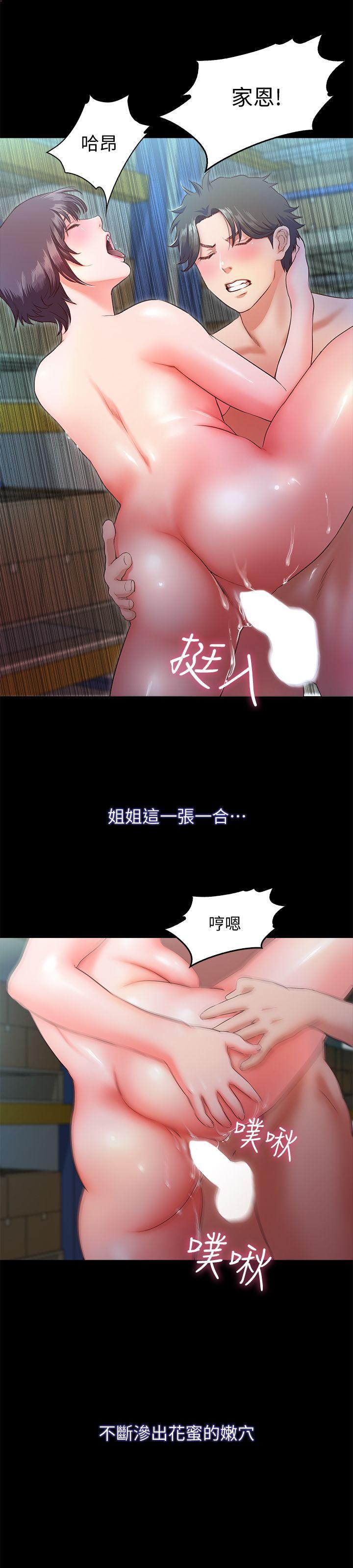 甜蜜假期 第7话-仓库内的情慾流动 第10页