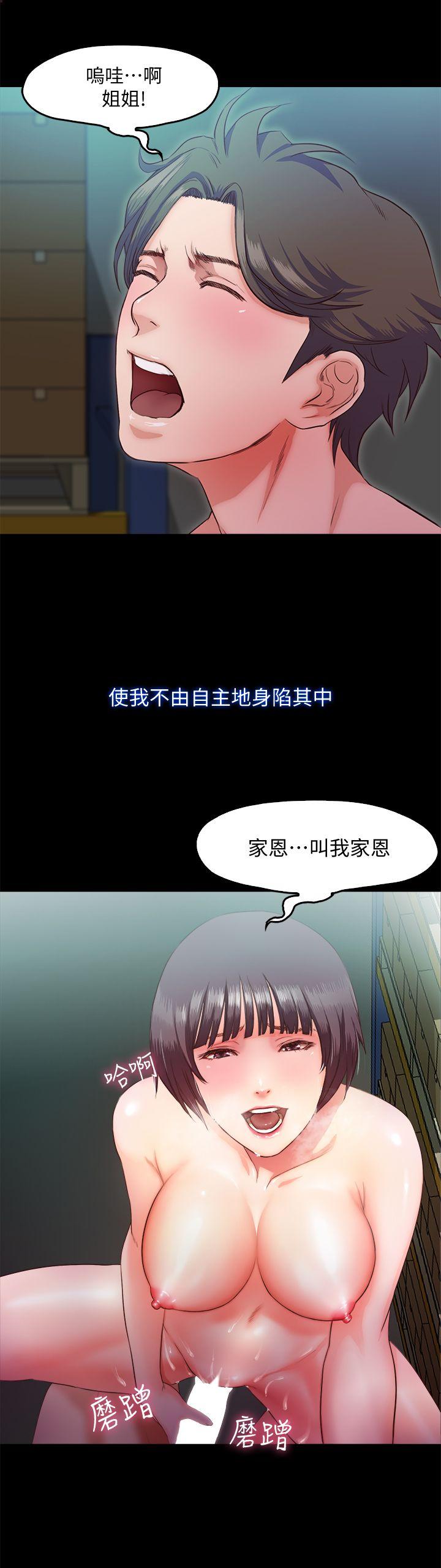 甜蜜假期 第7话-仓库内的情慾流动 第8页
