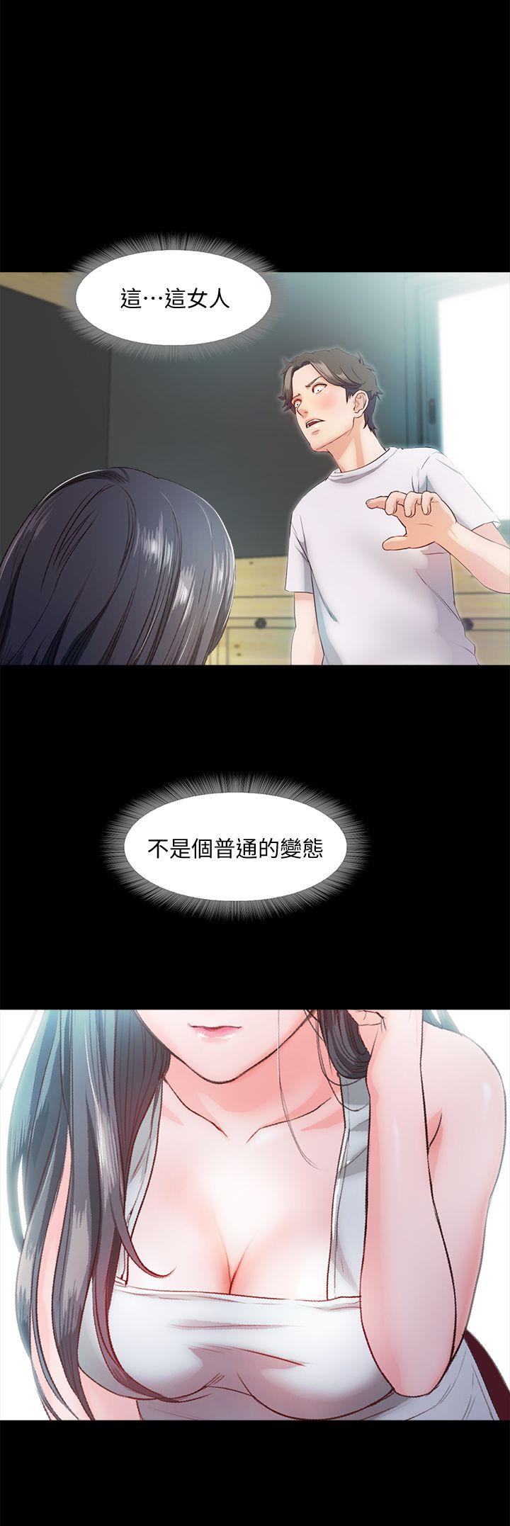 甜蜜假期 第5话-姐姐难以抵挡的诱惑 第12页