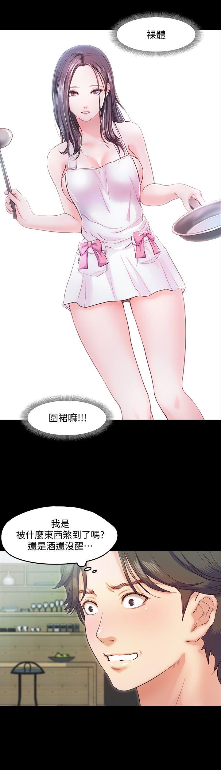 甜蜜假期 第5话-姐姐难以抵挡的诱惑 第5页