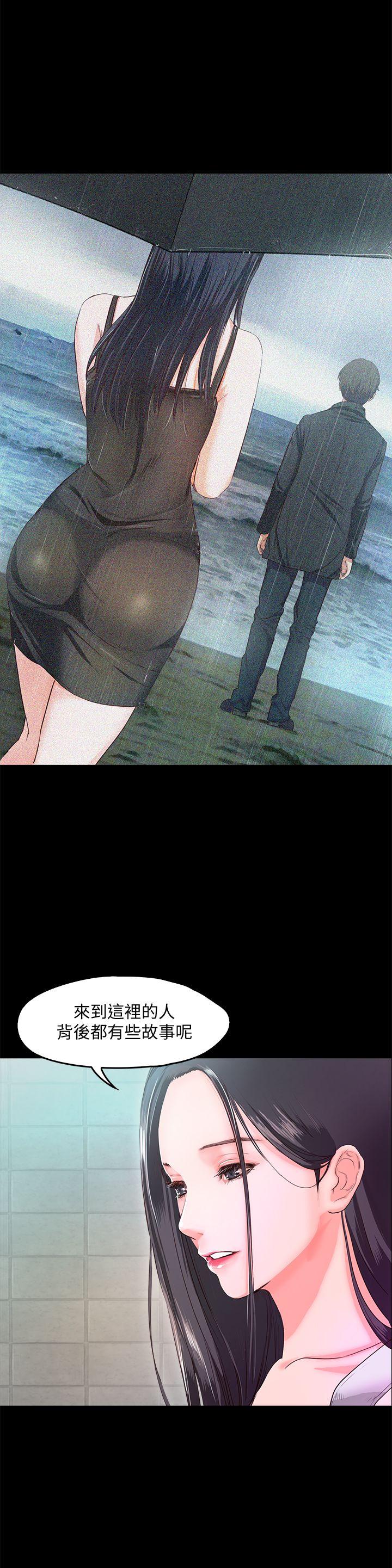 甜蜜假期 第5话-姐姐难以抵挡的诱惑 第16页