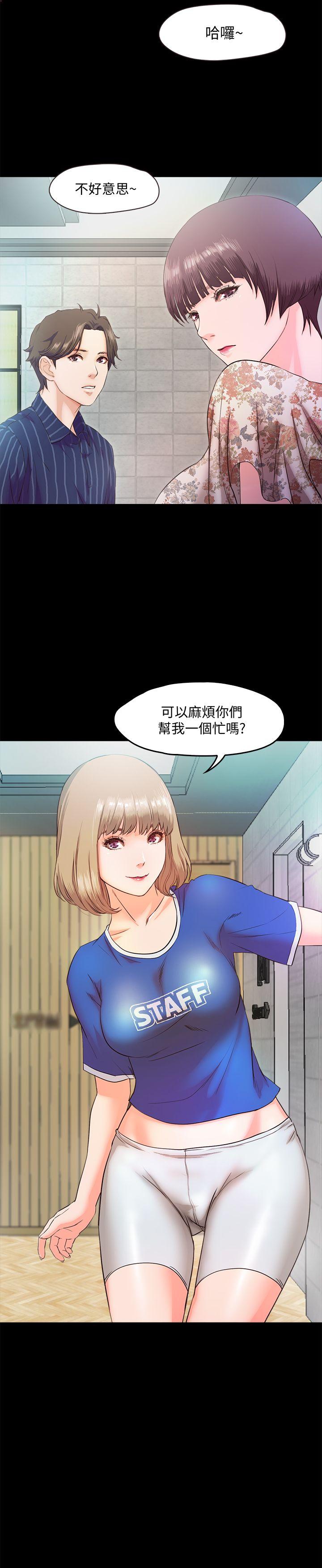 甜蜜假期 第5话-姐姐难以抵挡的诱惑 第32页