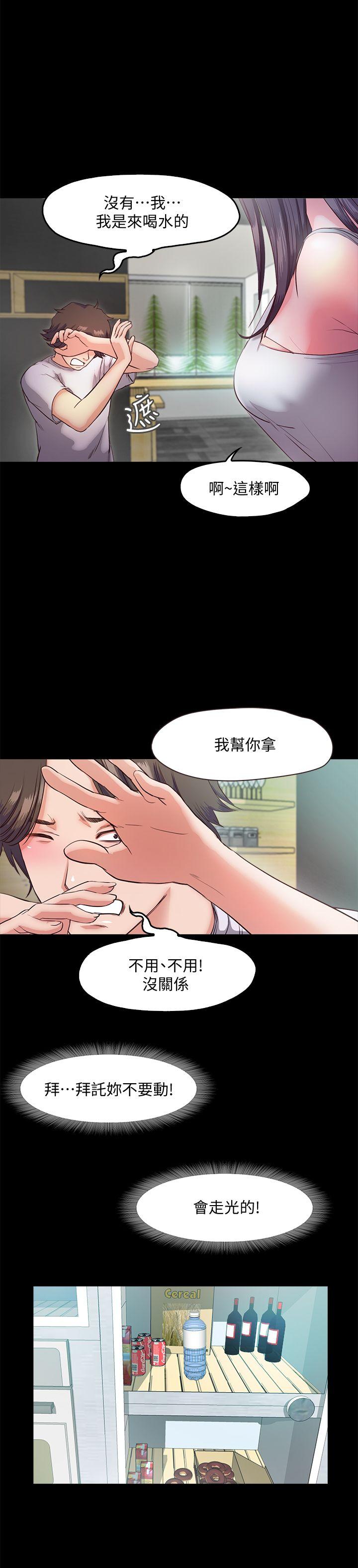 甜蜜假期 第5话-姐姐难以抵挡的诱惑 第7页