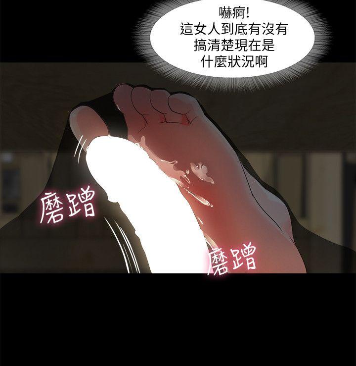 甜蜜假期 第5话-姐姐难以抵挡的诱惑 第29页