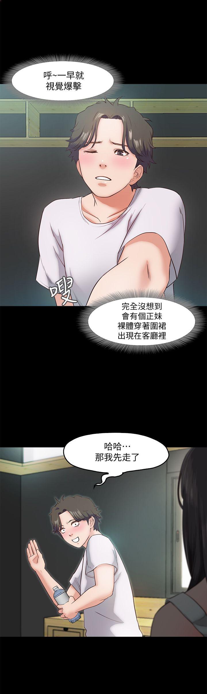 甜蜜假期 第5话-姐姐难以抵挡的诱惑 第8页
