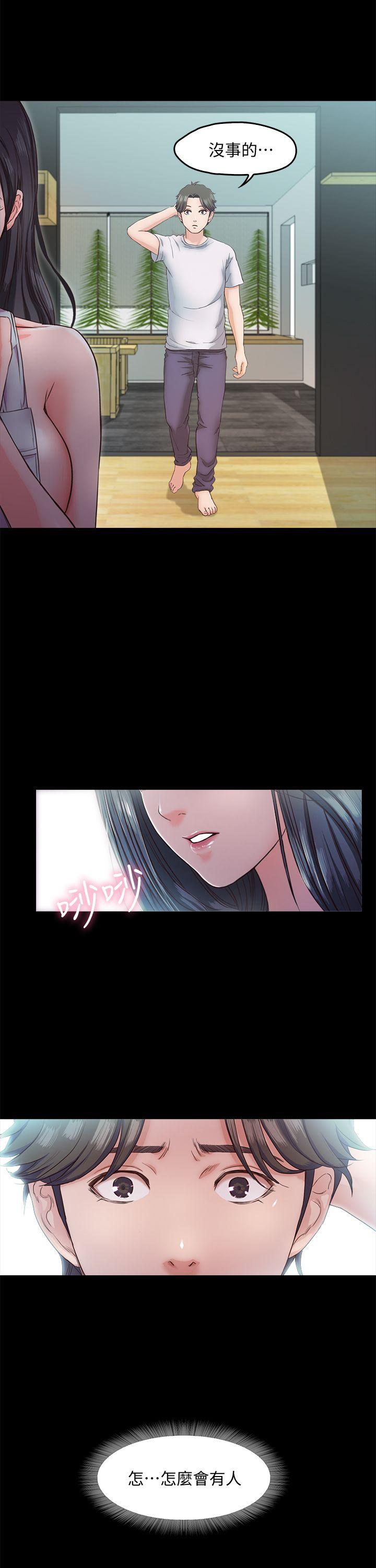 甜蜜假期 第5话-姐姐难以抵挡的诱惑 第1页