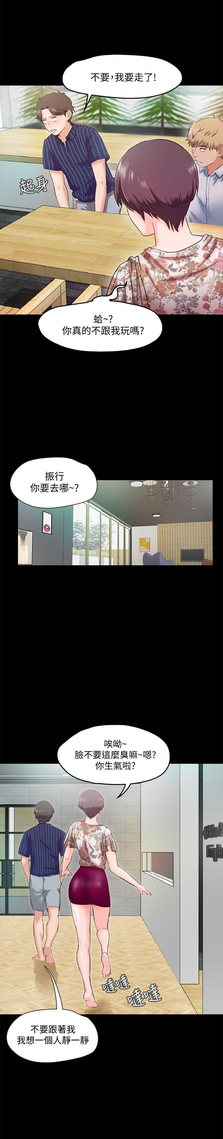 甜蜜假期 第5话-姐姐难以抵挡的诱惑 第31页