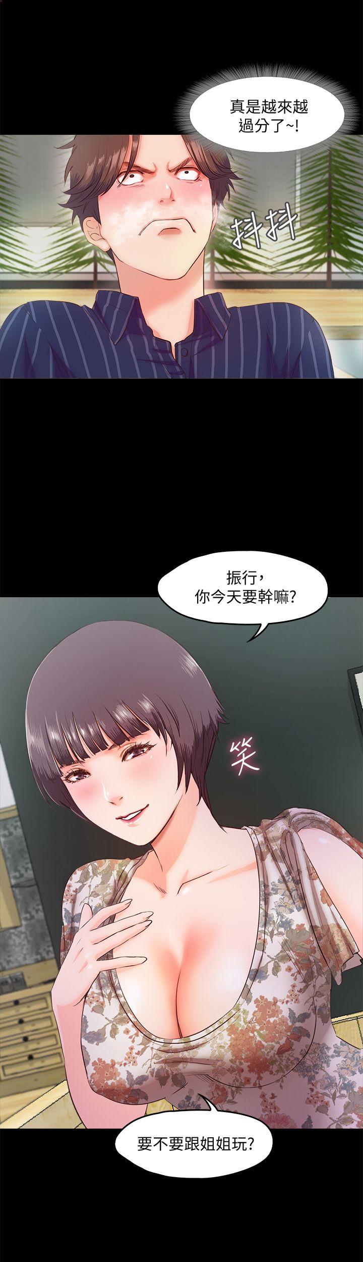 甜蜜假期 第5话-姐姐难以抵挡的诱惑 第30页
