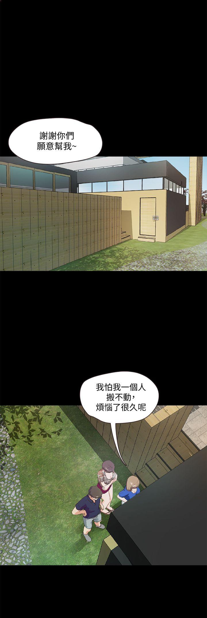 甜蜜假期 第5话-姐姐难以抵挡的诱惑 第33页