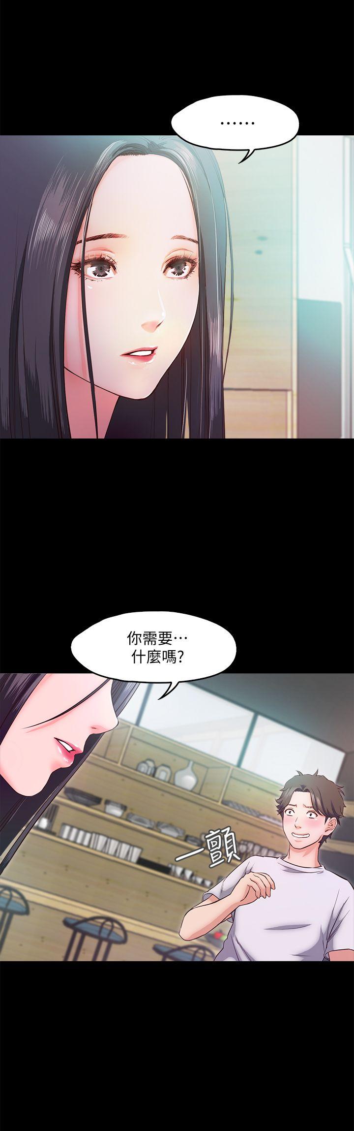 甜蜜假期 第5话-姐姐难以抵挡的诱惑 第6页