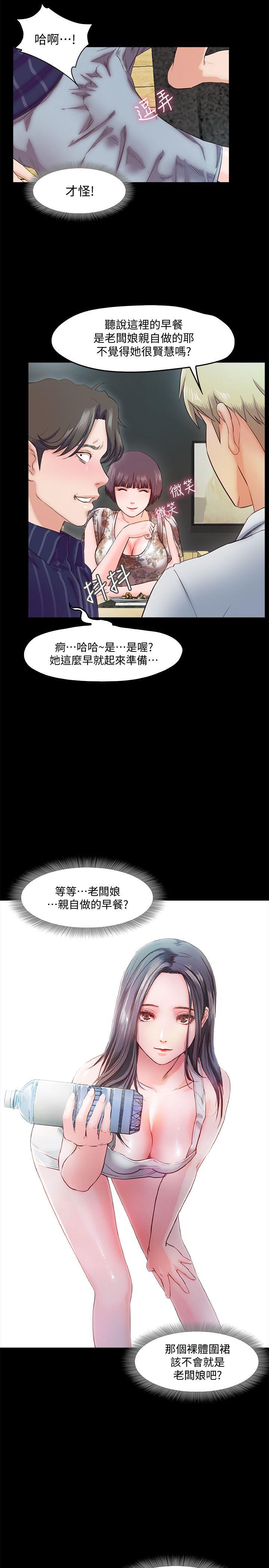 甜蜜假期 第5话-姐姐难以抵挡的诱惑 第28页