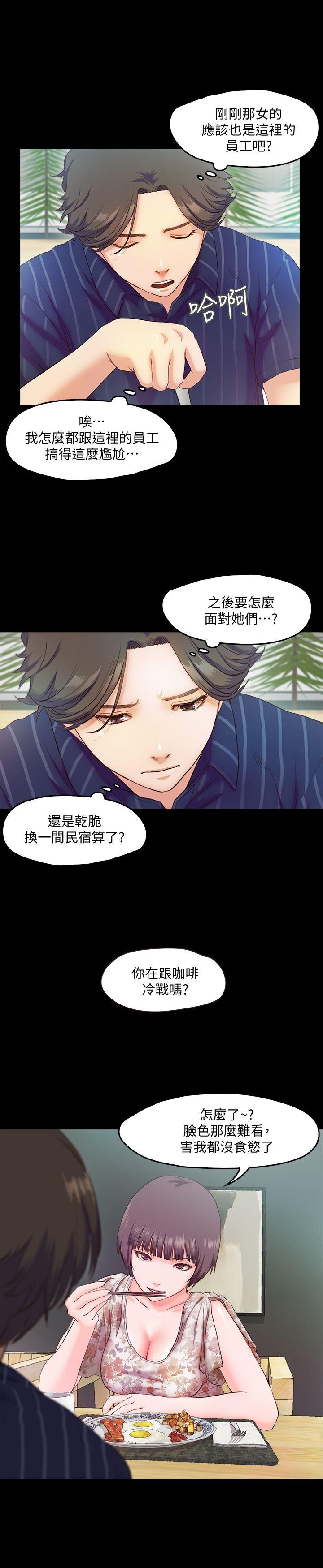 甜蜜假期 第5话-姐姐难以抵挡的诱惑 第18页