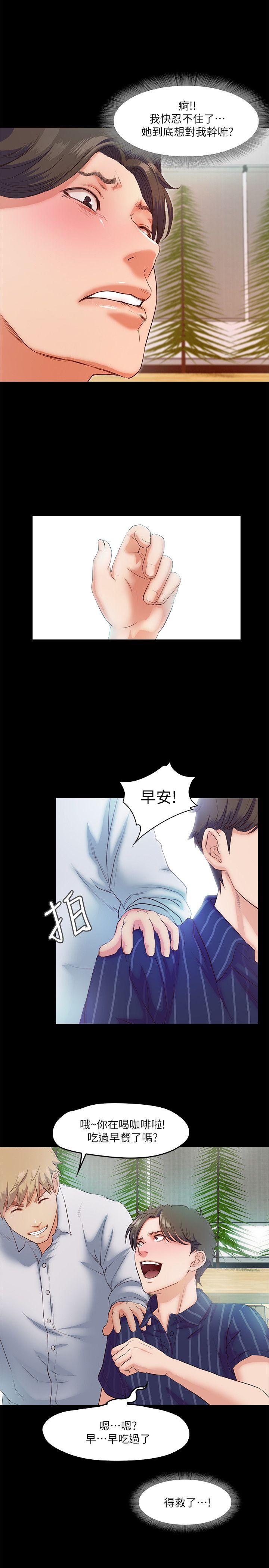 甜蜜假期 第5话-姐姐难以抵挡的诱惑 第26页
