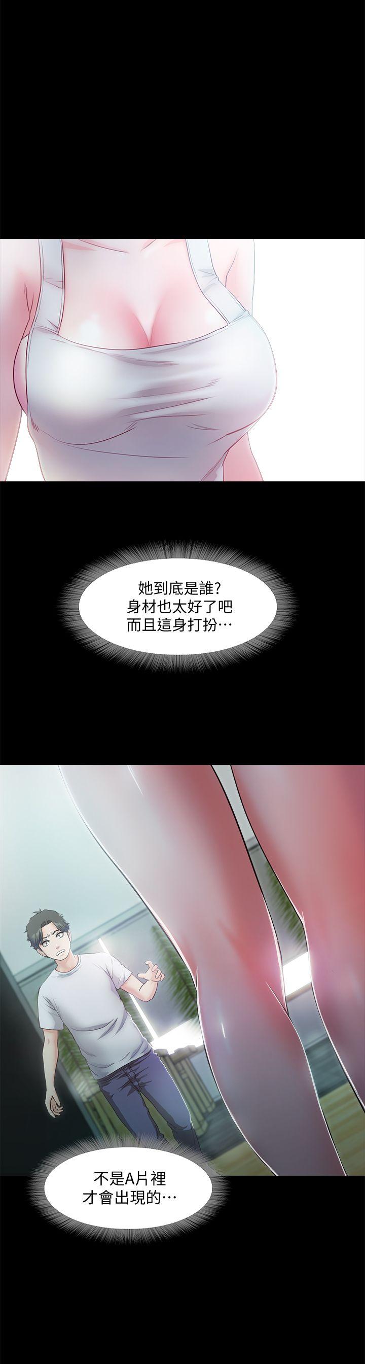 甜蜜假期 第5话-姐姐难以抵挡的诱惑 第4页
