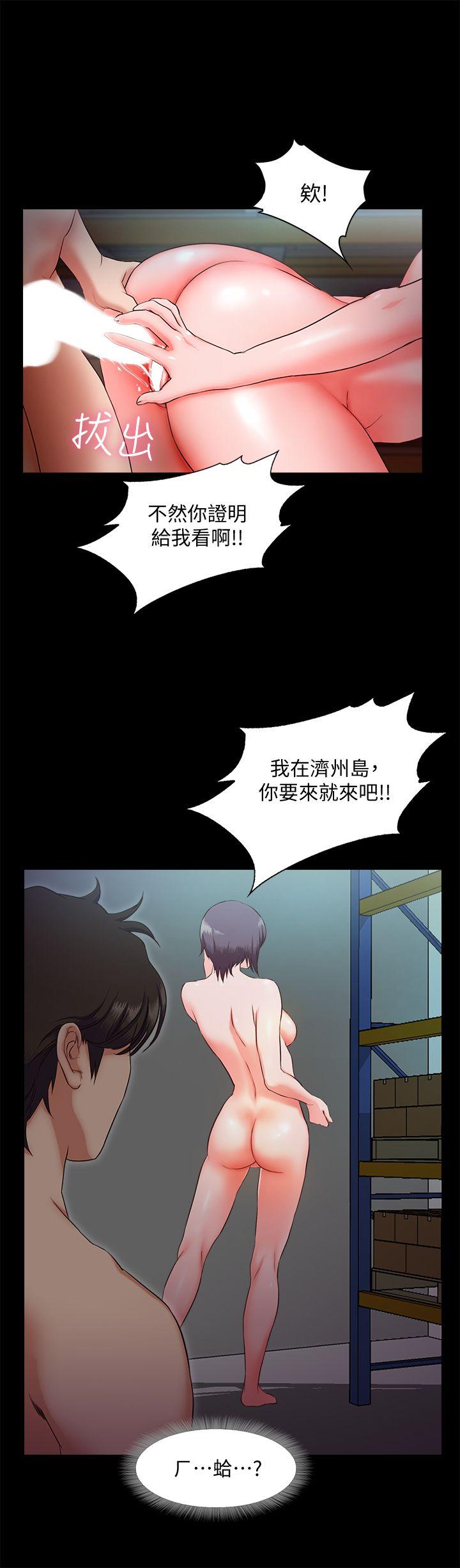 甜蜜假期 第8话-边讲电话边做?! 第18页