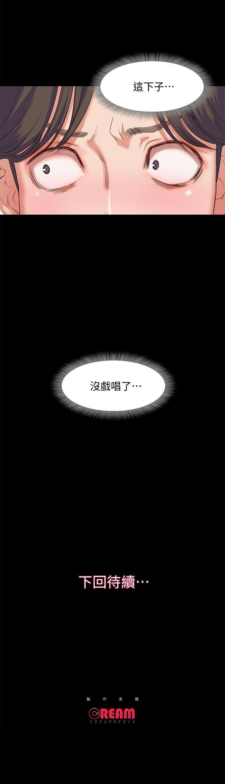 甜蜜假期 第8话-边讲电话边做?! 第27页