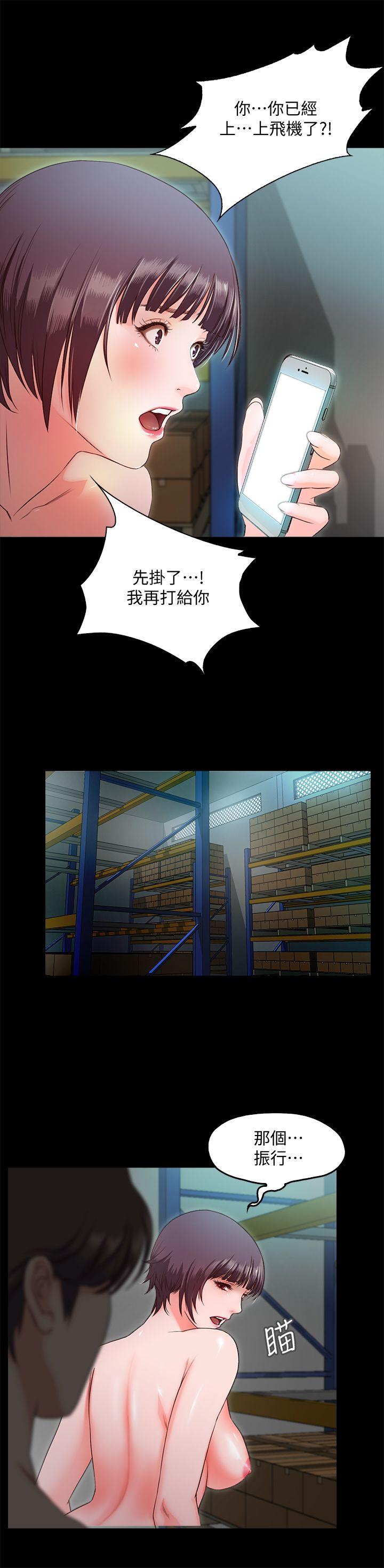 甜蜜假期 第8话-边讲电话边做?! 第19页