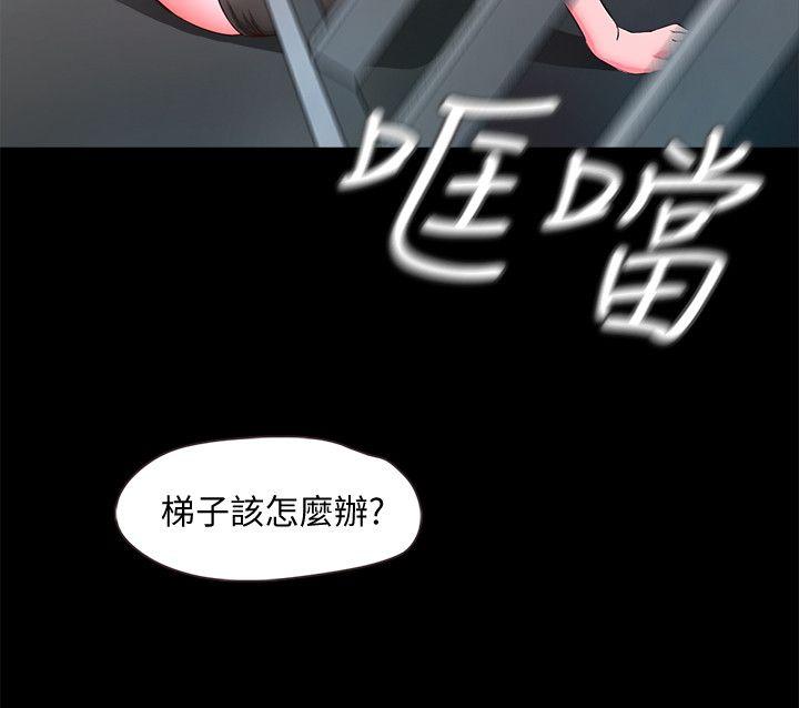 甜蜜假期 第8话-边讲电话边做?! 第3页