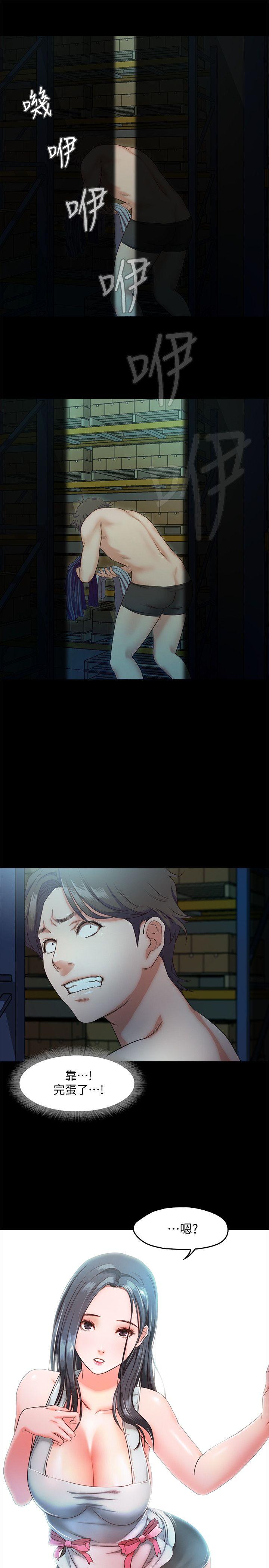 甜蜜假期 第8话-边讲电话边做?! 第24页