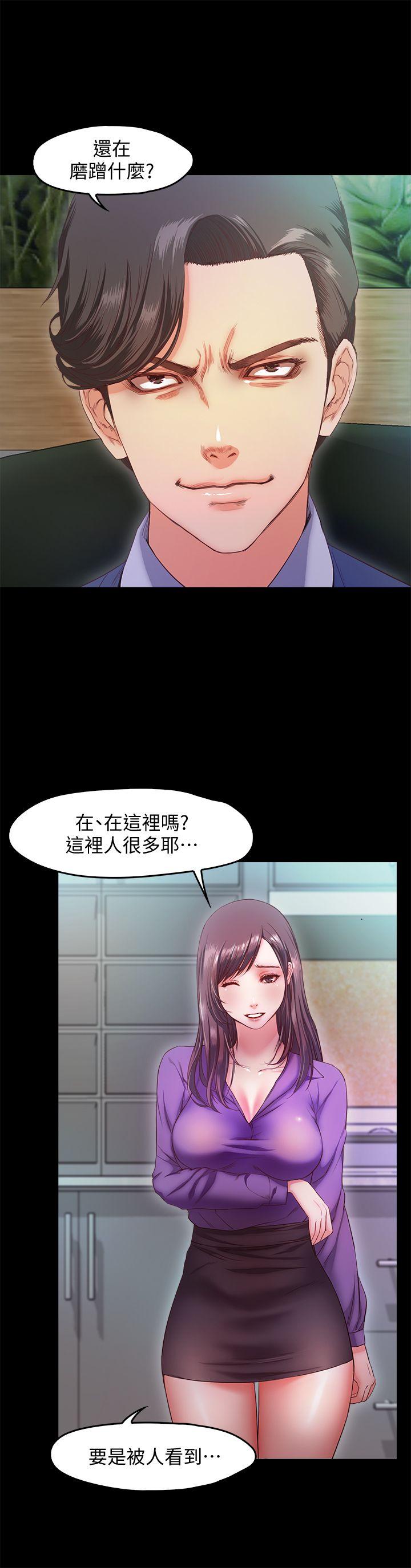 甜蜜假期 第10话-献上身体的女职员 第8页