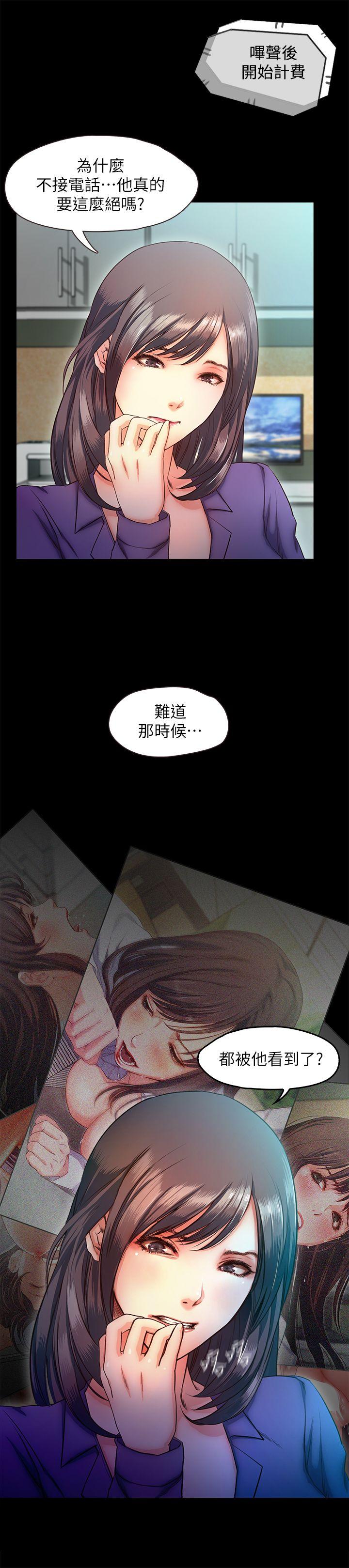 甜蜜假期 第10话-献上身体的女职员 第2页