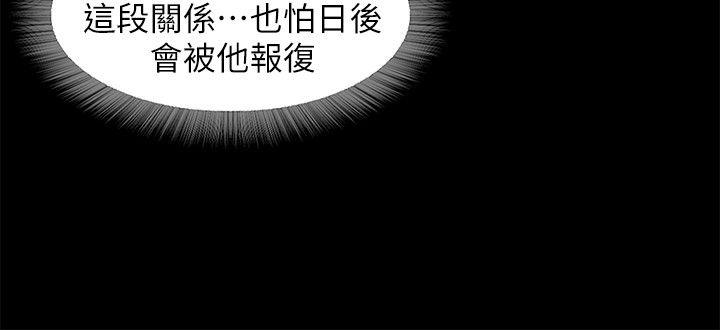 甜蜜假期 第10话-献上身体的女职员 第17页