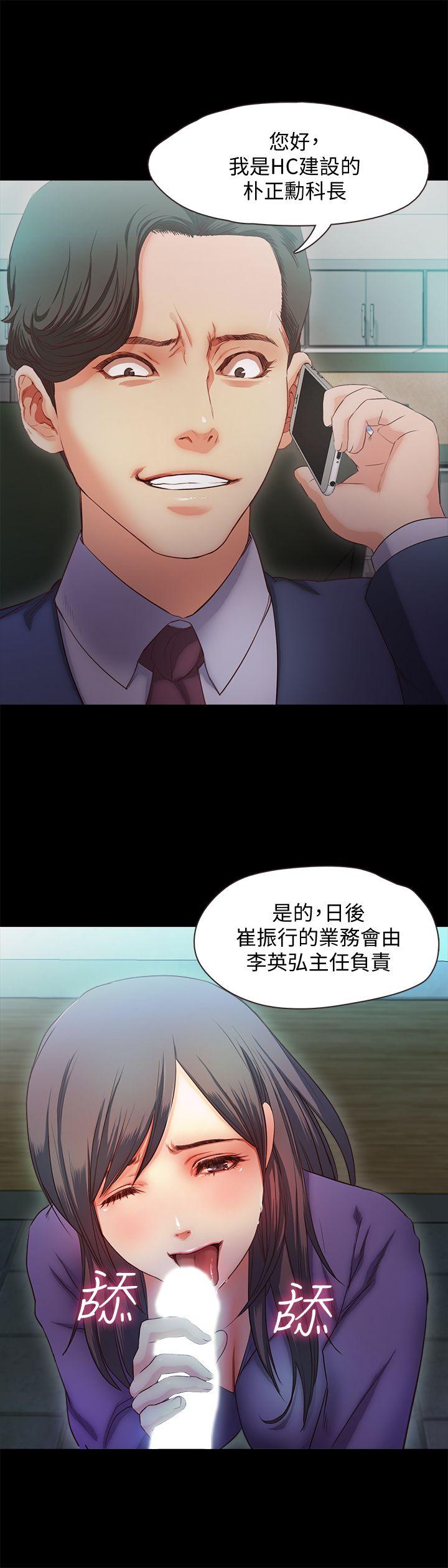 甜蜜假期 第10话-献上身体的女职员 第15页
