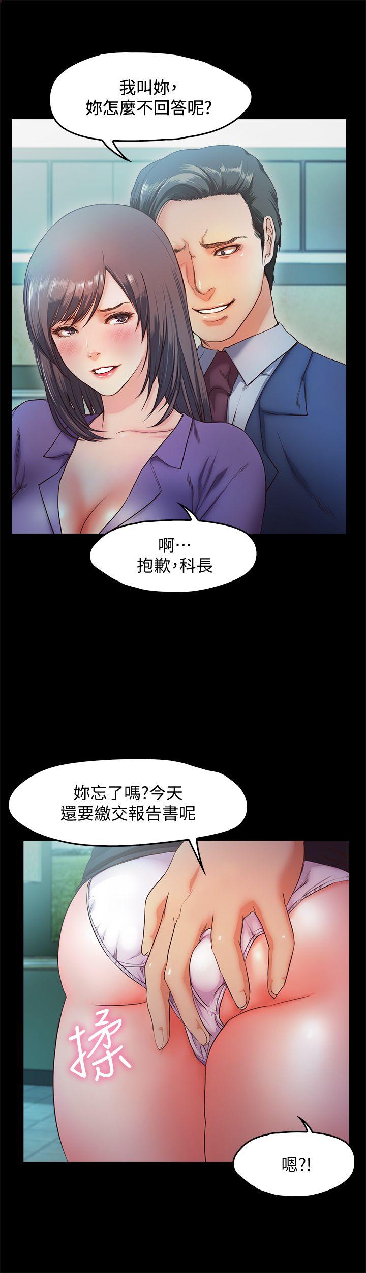 甜蜜假期 第10话-献上身体的女职员 第5页