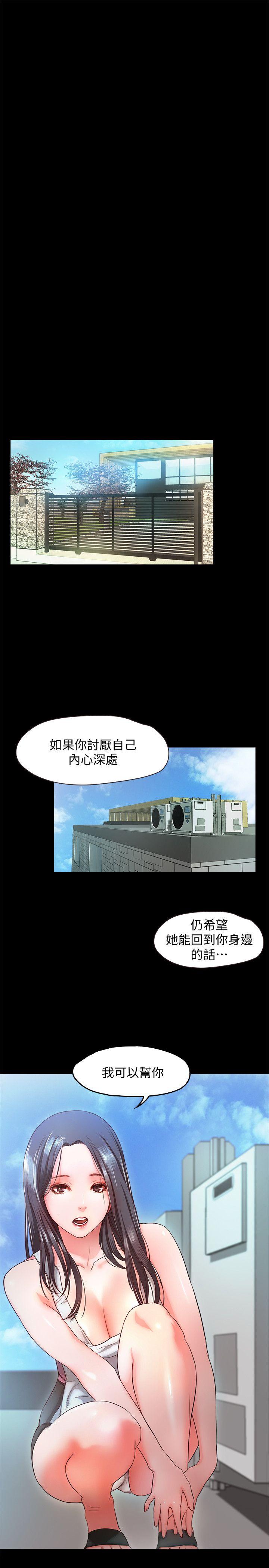 甜蜜假期 第10话-献上身体的女职员 第19页
